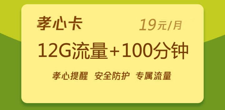 联通孝心卡到底好不好用？详细分析-1