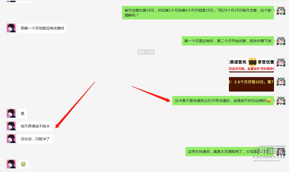 联通流量卡激活充值套路，我被忽悠的万分难受！