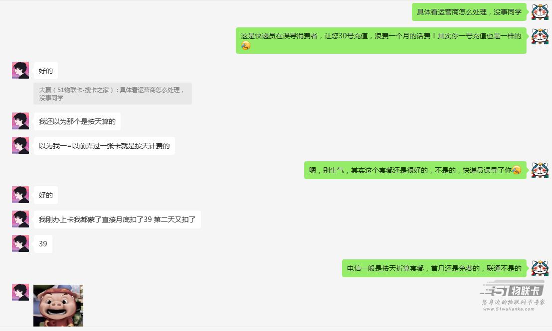 联通流量卡激活充值套路，我被忽悠的万分难受！
