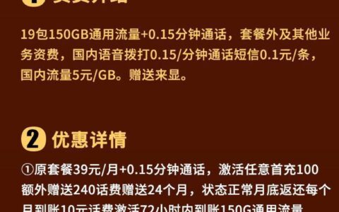 19元流量卡来了！联通夏雨卡刚刚上市