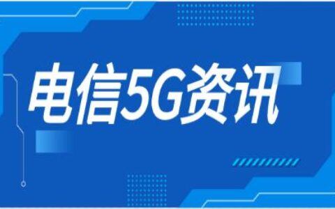 【星卡畅玩版】29元/月套餐资费公布