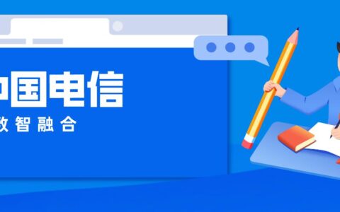 赋能千行百业，中国电信陕西公司打造“5G全运”