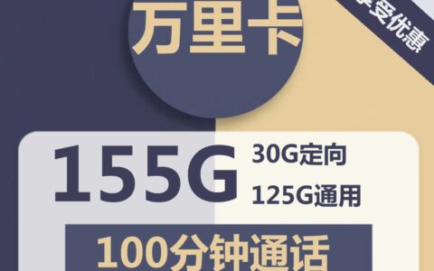 办理19元200G电信流量卡，需要注意什么？