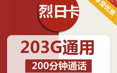 办理200G流量卡需要注意什么？