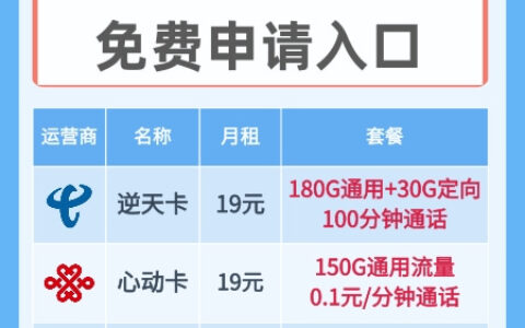 移动花卡怎么免费申请？只需6个流程！