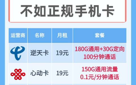 永久0月租手机卡是真的吗？正规卡申请入口介绍