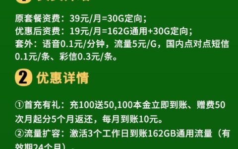 只发江苏省：江苏本地移动卡19元月租162G通用流量+30G定向流量