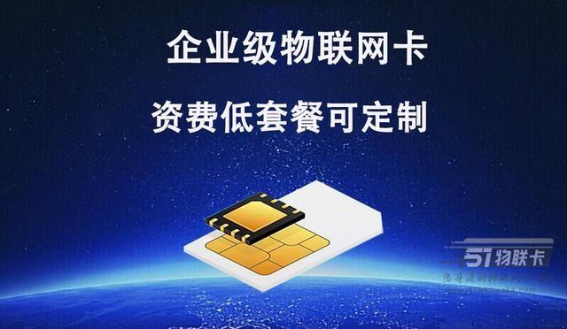如何免费申请物联卡测试卡？有哪些正规采购渠道？