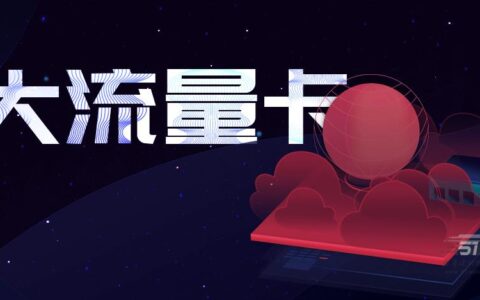 29元210超大流量卡上线，河南电信星卡来了