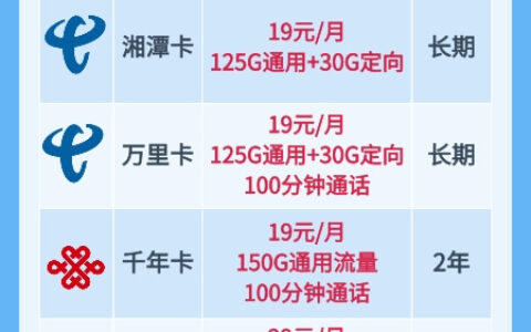 流量不够用怎么办又不想换卡？教你一招！