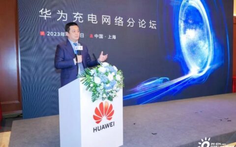 华为发布新一代全液冷超充架构，助力成都新能源产业大发展