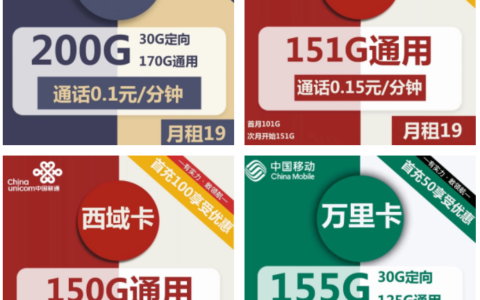 9元月租无限流量卡是真的吗？物联卡罢了！