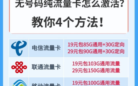 抖音上的9元流量卡是真的吗？