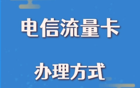 怎么选择卡1或卡2的流量？
