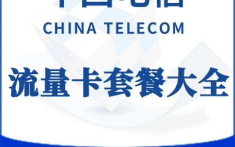 网上购买流量卡的靠谱性有哪些？