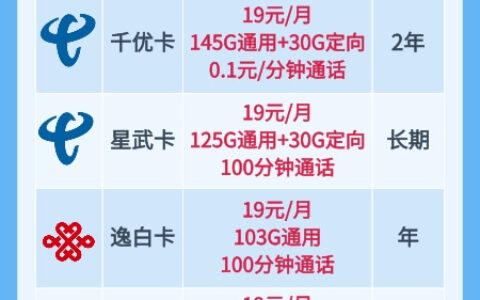 流量卡无限不限速全国通用200G，真的吗？