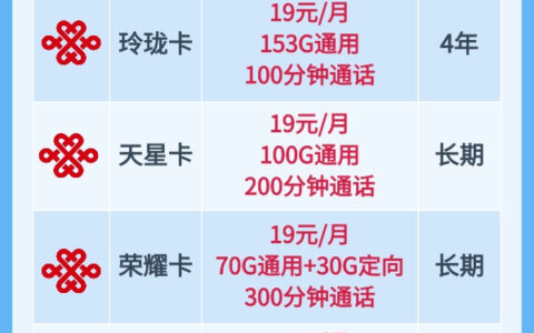 流量卡哪个最靠谱？4张靠谱流量卡介绍！