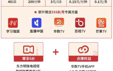 中国广电发布“强国卡”套餐享5折