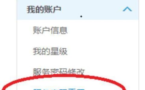 10086服务密码忘了怎么办？可以这样重置