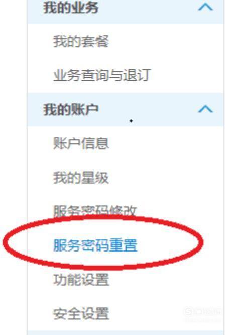 10086服务密码忘了怎么办？可以这样重置