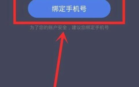 怎样查看手机号绑定了哪些软件？