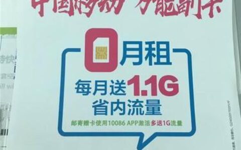 移动萌卡是一种新产品，与主卡共享套餐资源，资费非常便宜