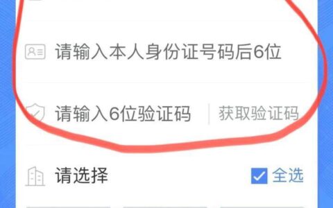 手机号码绑定了哪些应用程序？这几种方法可以查询