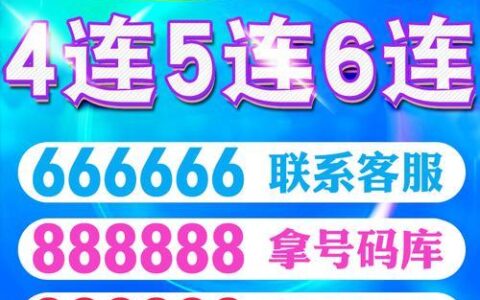 手机靓号哪里买最便宜？