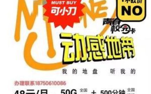 中国移动动感地带30元5G通行证怎么办理？