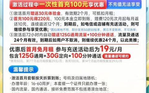 电信19元155g流量卡是真的吗？