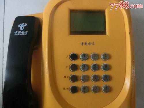 中国座机的国际写法：86-区号-电话号码