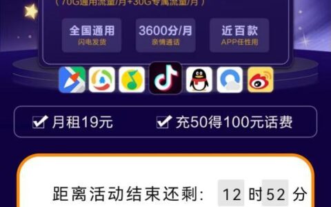 电信星卡：月租仅9元，全国流量180G，流量不限速