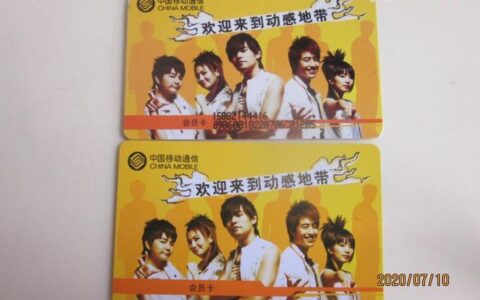 中国移动动感地带潮玩卡：39元套餐，专为年轻人设计