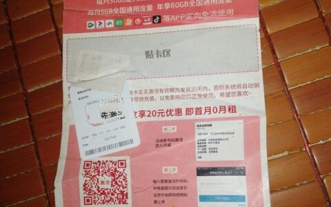 电信小星卡使用指南