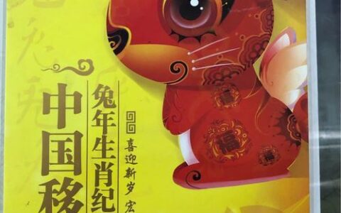 移动福兔卡：月租仅19元，支持全国漫游，免费接听电话