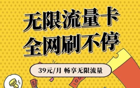 办理流量卡，月初好还是月底好？