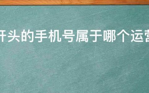 虚拟号码是什么意思？有哪些优点？