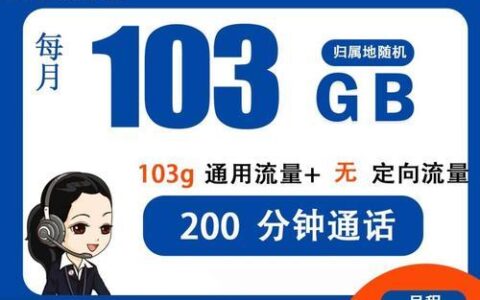 淘宝纯流量卡是真的吗？