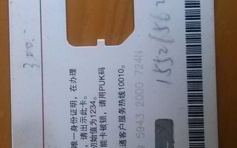 民生电话卡的资费优惠有哪些？