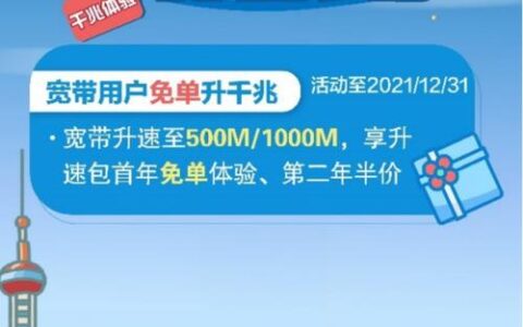 申城卡月费仅29元，上海移动推出专属套餐，支持全国漫游