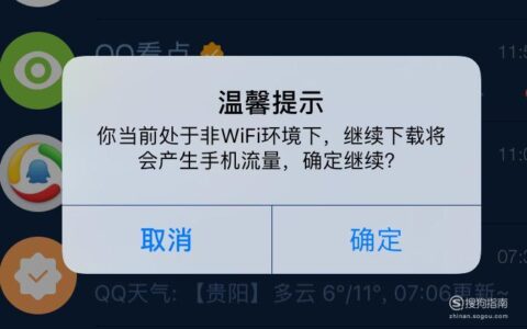 如何解除电信流量限速？
