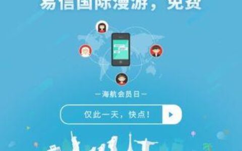 出国旅行，如何开通国际漫游套餐？