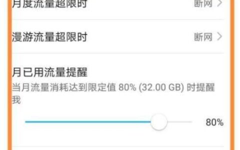 使用流量套餐时，如何向运营商退费？
