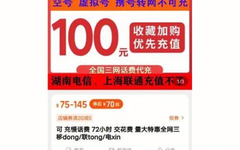 如何避免充话费送手机的套路？这些小技巧要知道