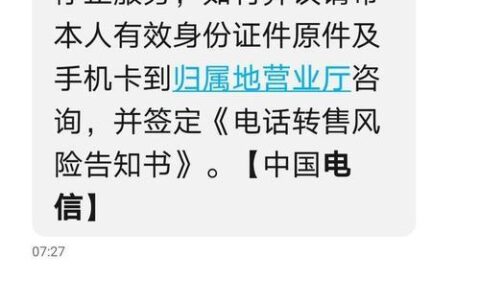 打了20多个电话就被电信封号