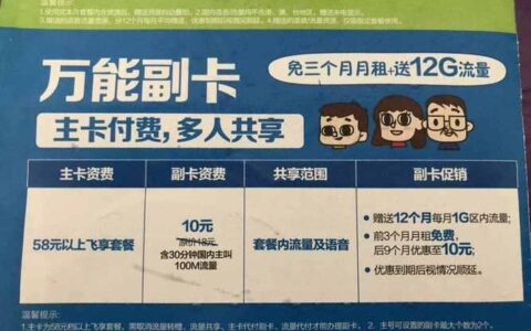 移动办副卡有什么要求？