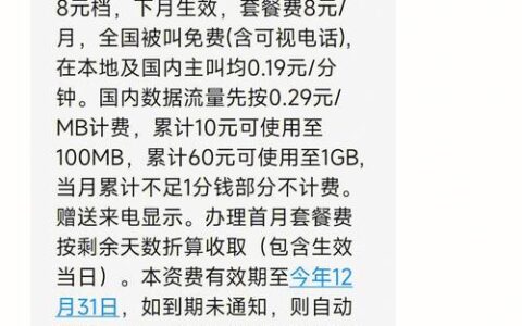 移动8元消费套餐怎么更改？