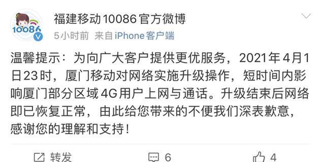 移动信号差怎么办？这几种方式可以投诉