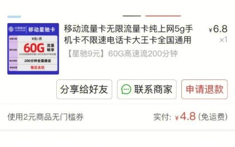 网上办的流量卡不想要了怎么办？