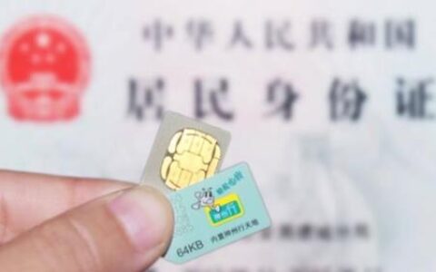 为什么运营商要限制用户办卡数量呢？